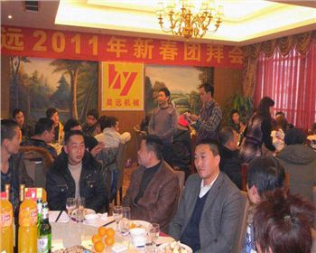 成都鉤機租賃公司-昊遠新春團拜會