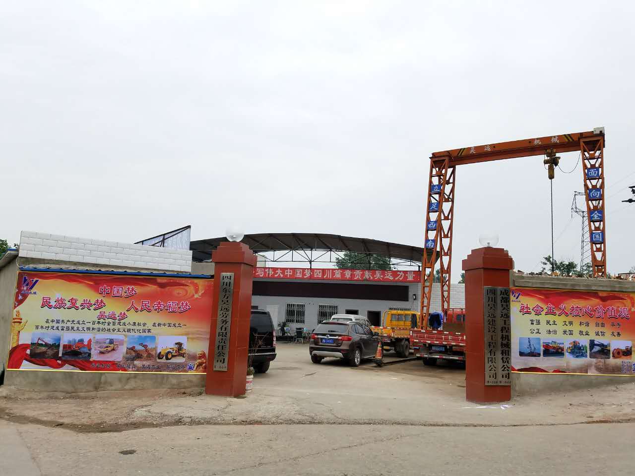 四川昊遠建設(shè)工程有限公司