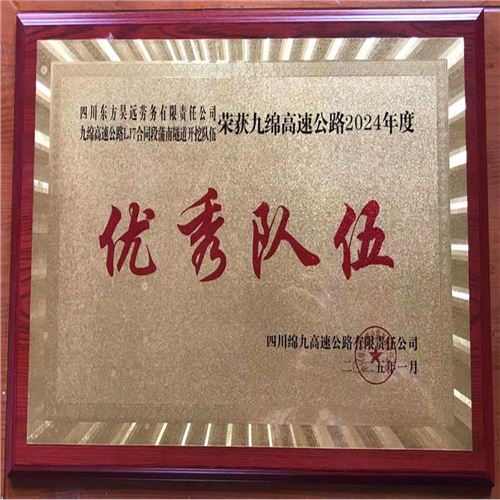 榮耀時(shí)刻 | 昊遠(yuǎn)勞務(wù) “隧” 道先鋒，斬獲佳績！